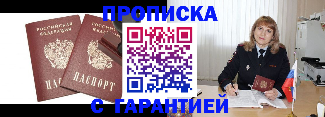 прописка поиск в Березниках