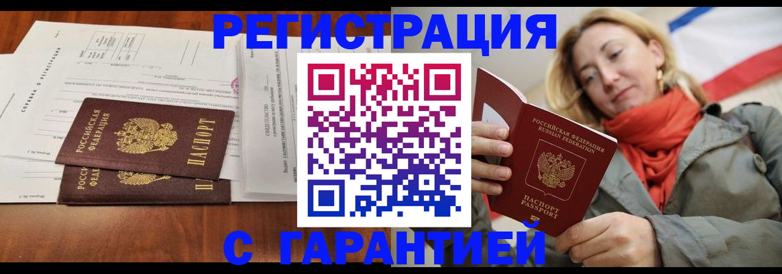 прописка законно в Березниках