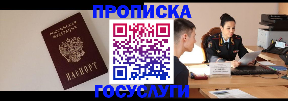 временная регистрация в квартире в Березниках