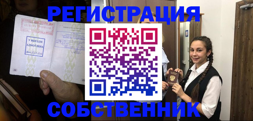 временная регистрация гарантия в Березниках