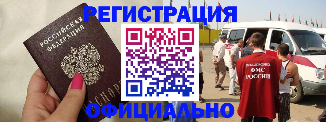 временная регистрация недорого в Березниках