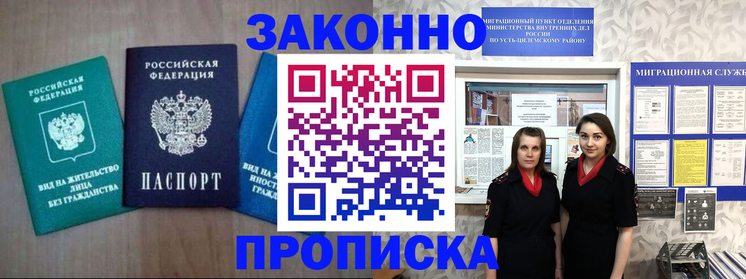 регистрация для школы в Березниках