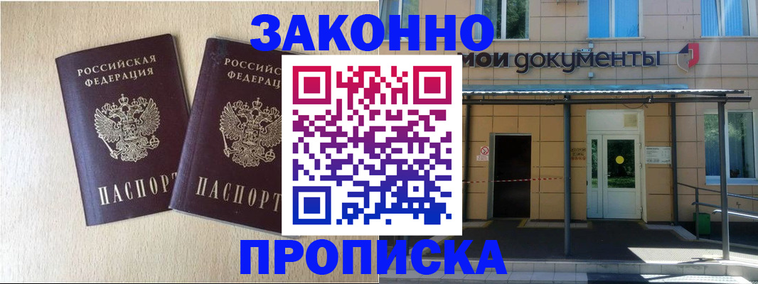 временная регистрация в квартире в Березниках